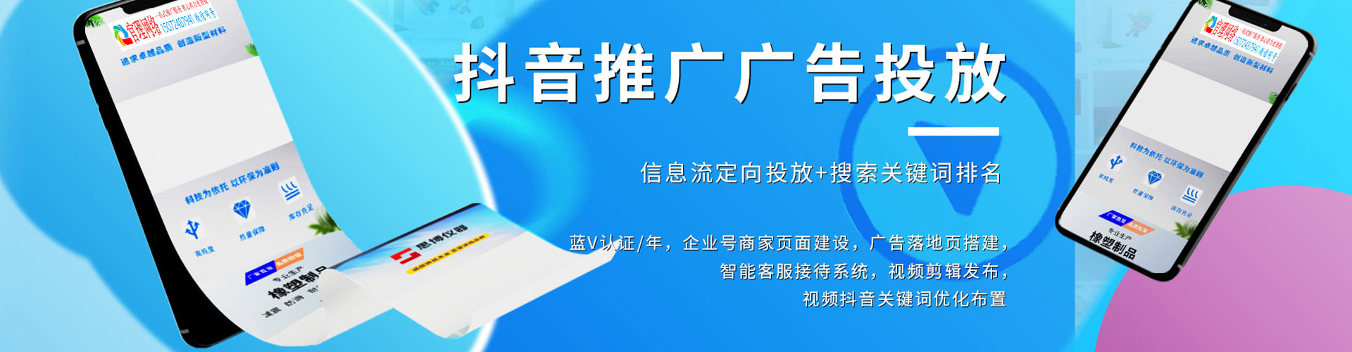 博罗信息流代运营